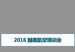 2016上海站VN航空课件 2016越航春季培训会