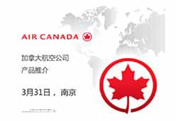 2016南京站AC航空课件