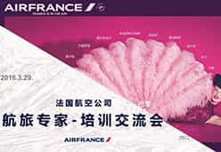 2016广州站AFKL航空课件 Product - training to agents - 29Mar16