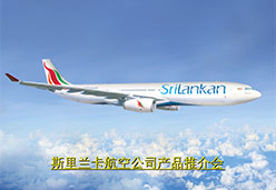 2016南京站UL航空课件