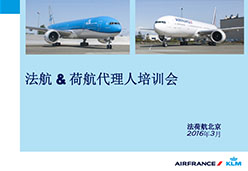 2016北京站AFKL航空课件 BJSDL agent workshop 22Mar16
