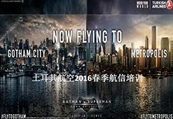 2016南京站TK航空课件