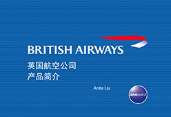 2016南京站BA航空课件