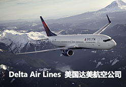2016广州站DL航空课件