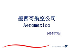 2016北京站AM航空课件