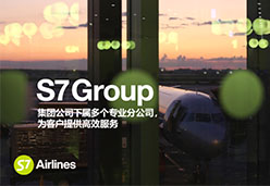 2016北京站S7航空课件