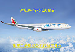 2017上海站UL航空课件