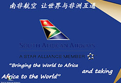 2016广州站SA航空课件 南非航空 PPT-All Agent -Mar2016