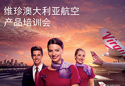 2017上海站VA航空课件