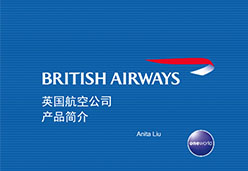 2017南京站BA航空课件