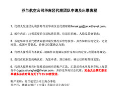 2017广州站AY航空课件（团队）
