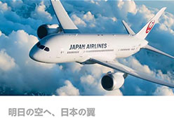 2017上海站JL 2航空课件