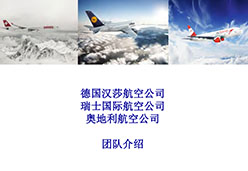 2017上海站OS 2航空课件