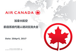 2017广州站AC航空课件