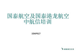 国泰航空