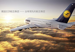 2017上海站OS 3航空课件