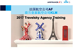 2017南京站AF&KL航空课件