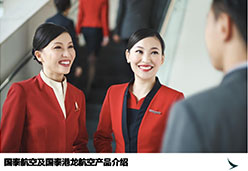 2017南京站CX&KA航空课件