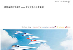 汉莎集团 Presentation_CNS_1E CAN Workshop