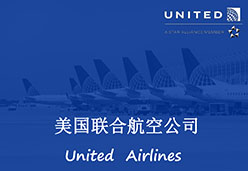 2017成都站UA航空课件