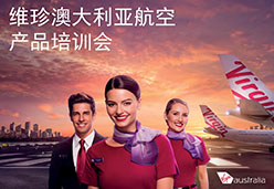 2017武汉站VA航空课件
