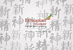 2017成都站ET航空课件