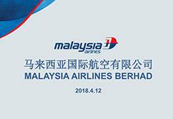 2018广州站MH航空课件