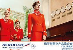 2018广州站SU航空课件-介绍