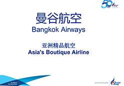 2018广州站PG航空课件
