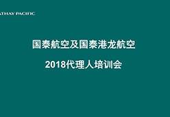 2018杭州站CXKA航空课件