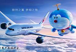 2018杭州站JL航空课件