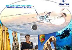 2018广州站MS航空课件