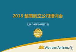 2018北京站VN航空课件