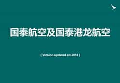 2018北京站CXKA航空课件